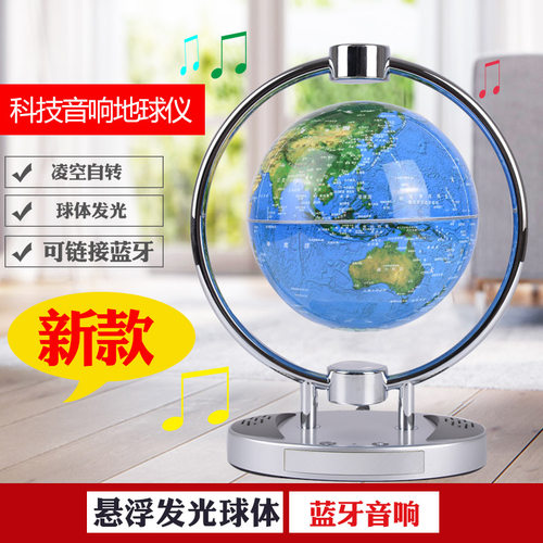 志诚 蓝牙音响磁悬浮地球仪自转 办公室创意艺术品生日礼物摆件 - 图2