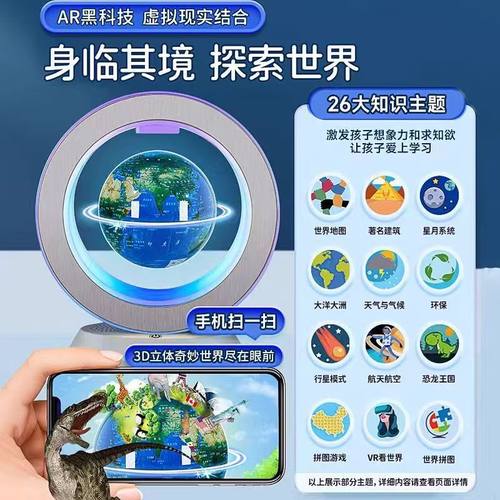 志诚发光自转磁悬浮地球仪天猫精灵创意儿童男女生日礼物毕业礼品 - 图1