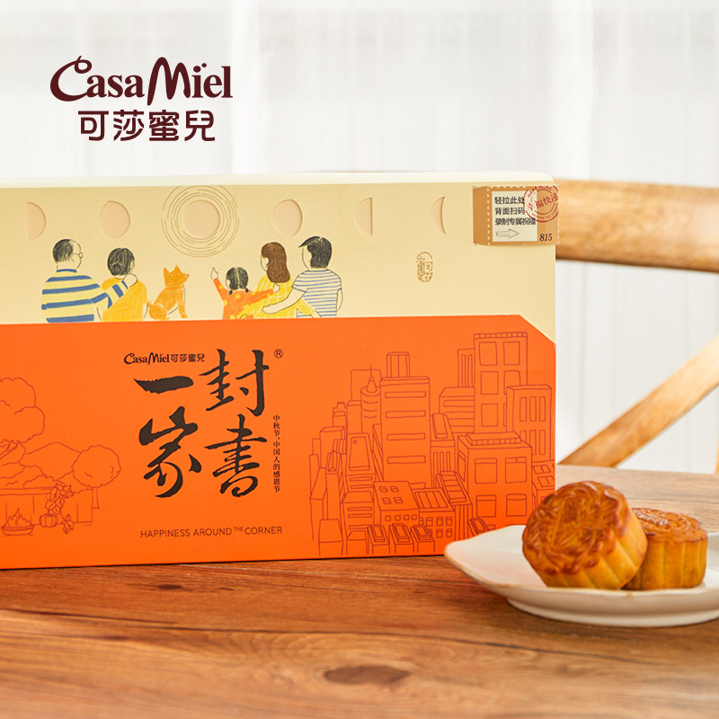 可莎蜜儿招牌多口味中秋团购蛋黄酥 可莎蜜儿食品传统糕点