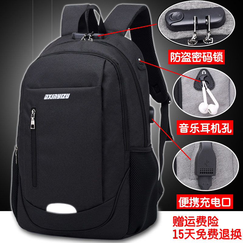 新款男士双肩包休闲韩版时尚潮流商务电脑包高中学生书包旅行背包,淘宝优惠券,粉丝福利购,淘宝优惠卷