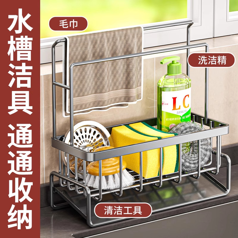 厨房抹布沥水架洗碗布海绵收纳架水槽置物架水龙头水池窄边沥水篮,淘宝优惠券,粉丝福利购,淘宝优惠卷