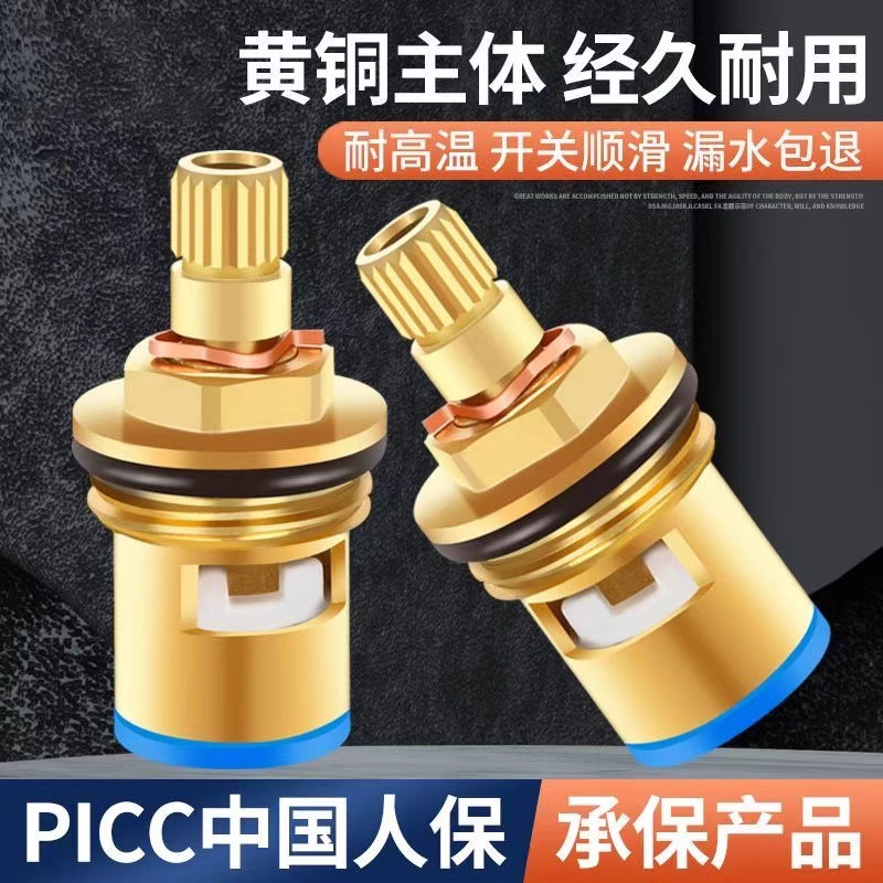 通用型水龙头阀芯全铜4分快开水龙头芯子三角阀单冷热水陶瓷配件,淘宝优惠券,粉丝福利购,淘宝优惠卷