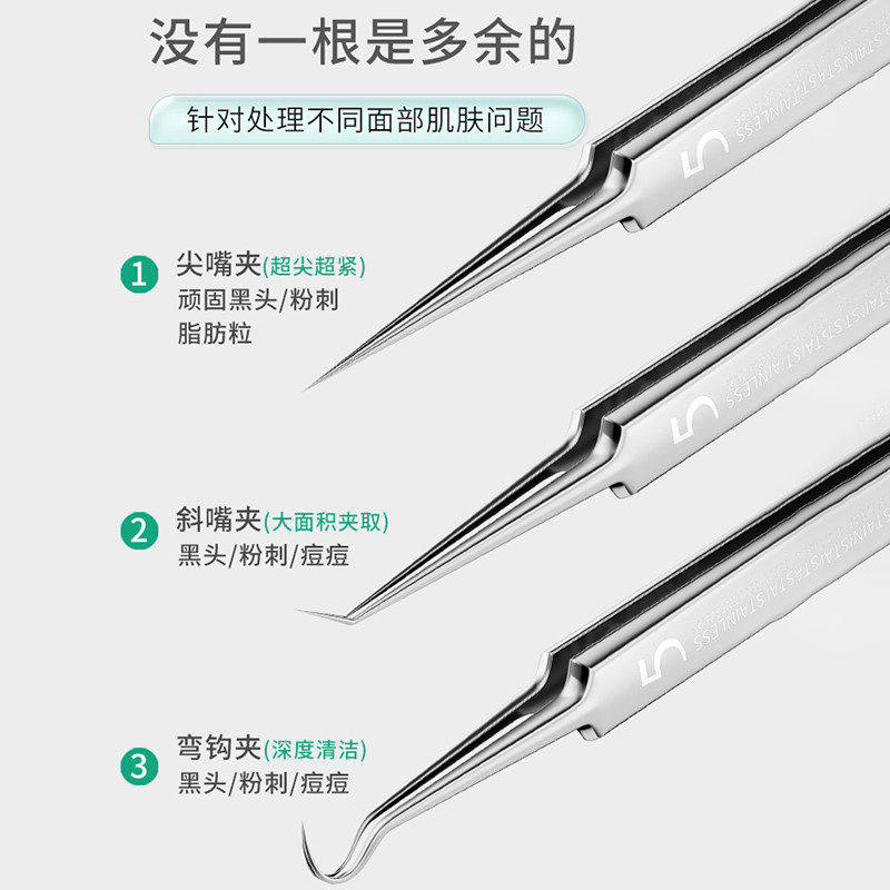 超细粉刺针套装细胞夹去黑头神器刮闭口挑挤痘镊子祛痘针清洁工具,淘宝优惠券,粉丝福利购,淘宝优惠卷
