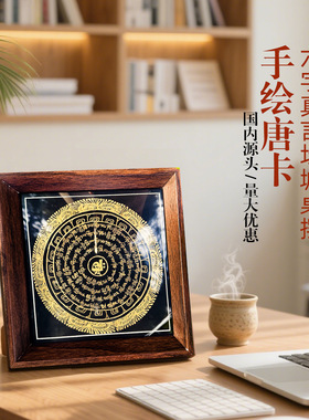 纯手绘唐卡挂画批发黑金六字真言坛城尼泊尔观音心咒装饰画唐卡