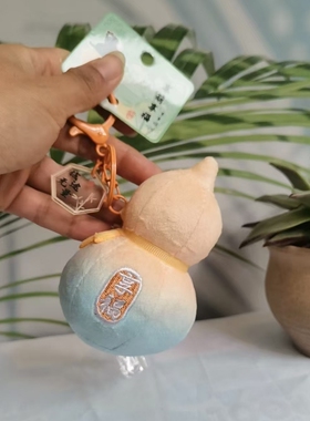 精品挂件享福好运葫芦毛绒挂件