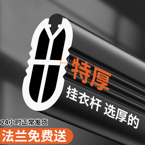 加厚衣柜挂衣杆衣柜内橱柜衣橱挂杆柜子通横杆固定配件衣架衣杆托 - 图1