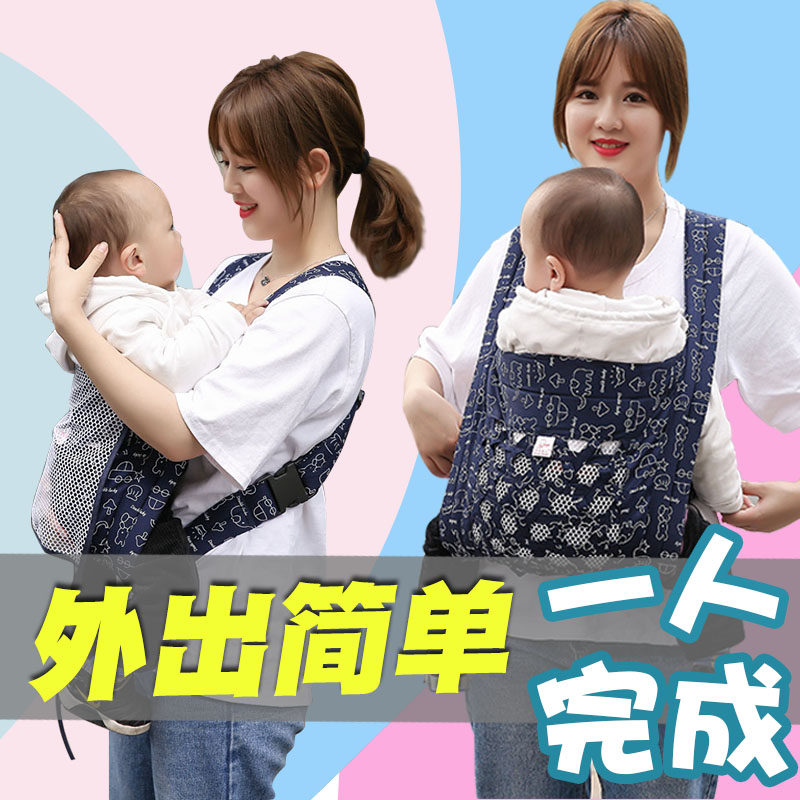 婴儿背带前抱式宝宝背带后背式新生儿小孩背巾四爪简易透气防勒腿,淘宝优惠券,粉丝福利购,淘宝优惠卷