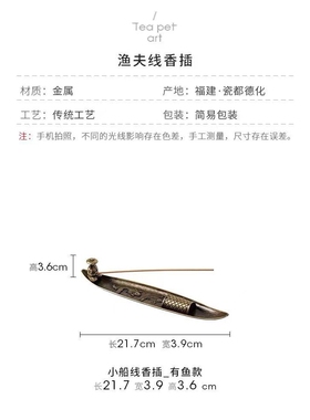 中式禅意渔翁垂钓香插香座家用室内线香摆件独钓寒江雪店铺粉丝价
