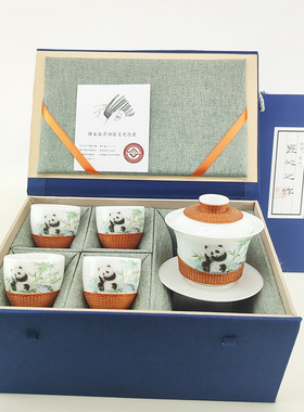 竹编茶具套装礼盒装功夫茶具熊猫图案陶瓷茶杯盖碗组合商务送礼