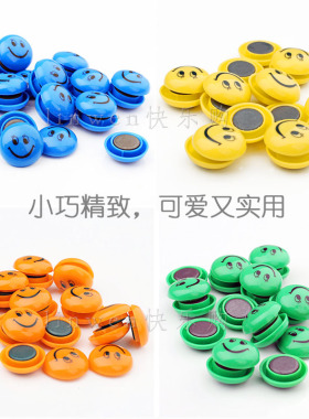 创意冰箱贴吸铁石圆形磁铁扣
