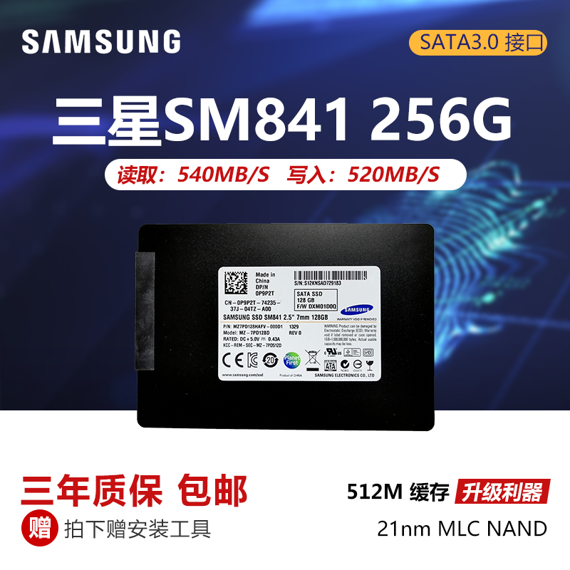 三星SM843T 480G 850PRO 256G笔记本台式MLC固态硬盘SM841 860PRO - 图0