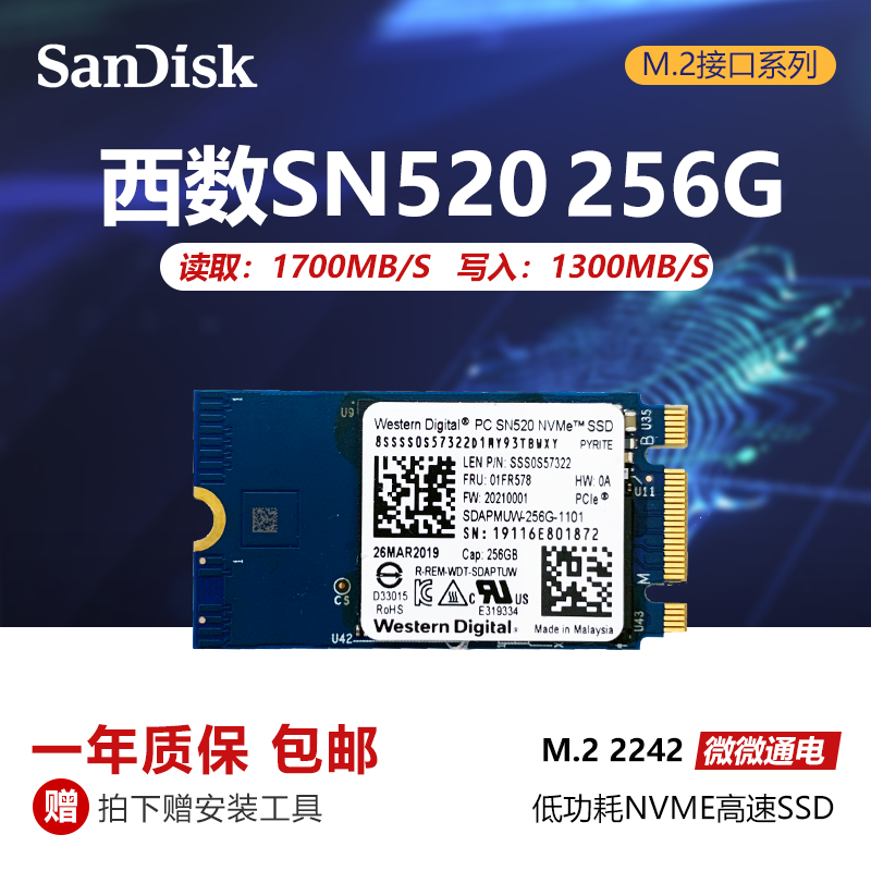 西数SN520 256G 512G M.2 2242 2230 NVME PCIE固态硬盘T11PLUS - 图0
