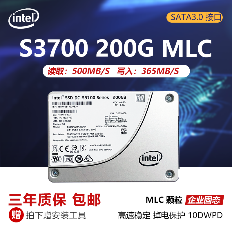 英特尔S3700 100G 200G 400G 800G SATA3企业级MLC固态硬盘S3710 - 图0