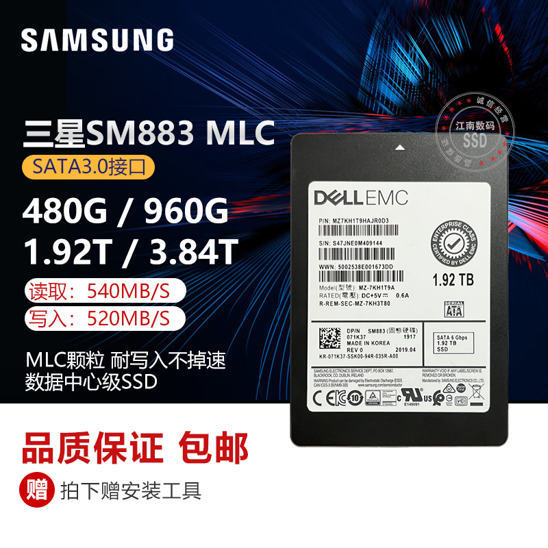 三星SM863 120G 240G 480G 960G笔记本MLC企业SATA固态硬盘PM863A