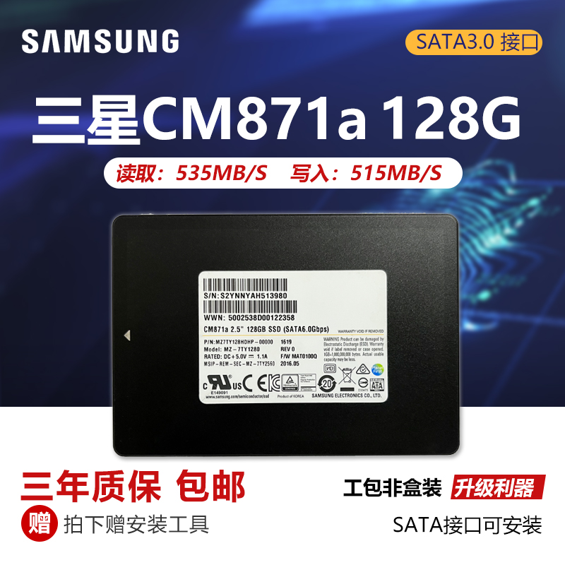 三星PM851 128G 256G CM871a 480G笔记本台式机电脑固态硬盘SATA - 图1