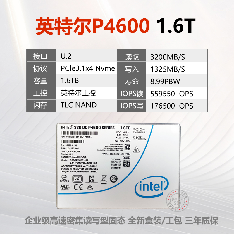 英特尔P4610 6.4T 1.6T 2T 3.2T P4600 U.2企业级固态硬盘P4510-图1