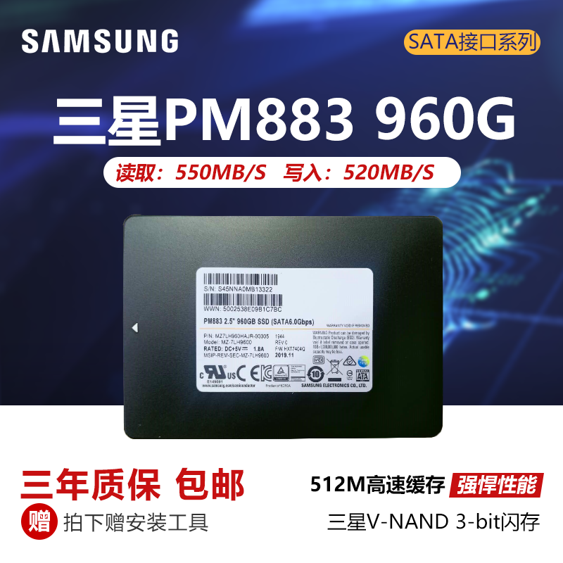 三星SM863 120G 240G 480G 960G笔记本MLC企业SATA固态硬盘PM863A