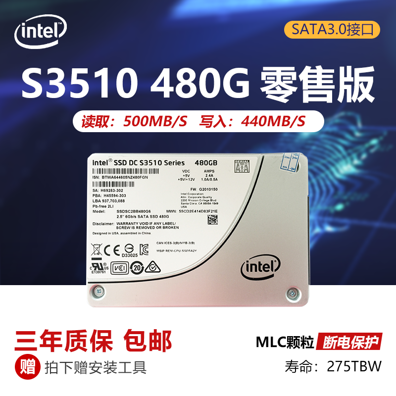 英特尔固态硬盘S3510 240G 480G S3610 400G 800G MLC SATA S3500-图0