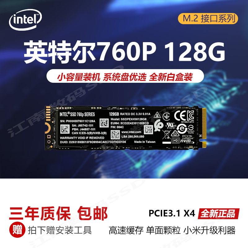 西数SN720 256G 512G SN730 M.2 NVME 2280黑盘固态硬盘760P 128G - 图2