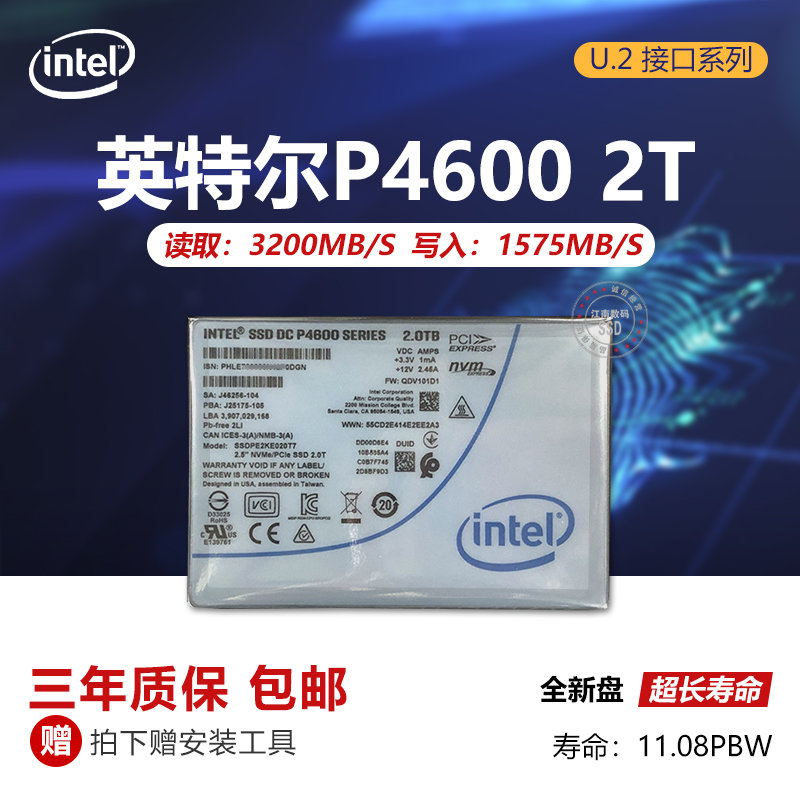 英特尔P4510 8T 1T 2T 4T P4600 1.6T U.2 NVME PCIE固态硬盘P450-图2