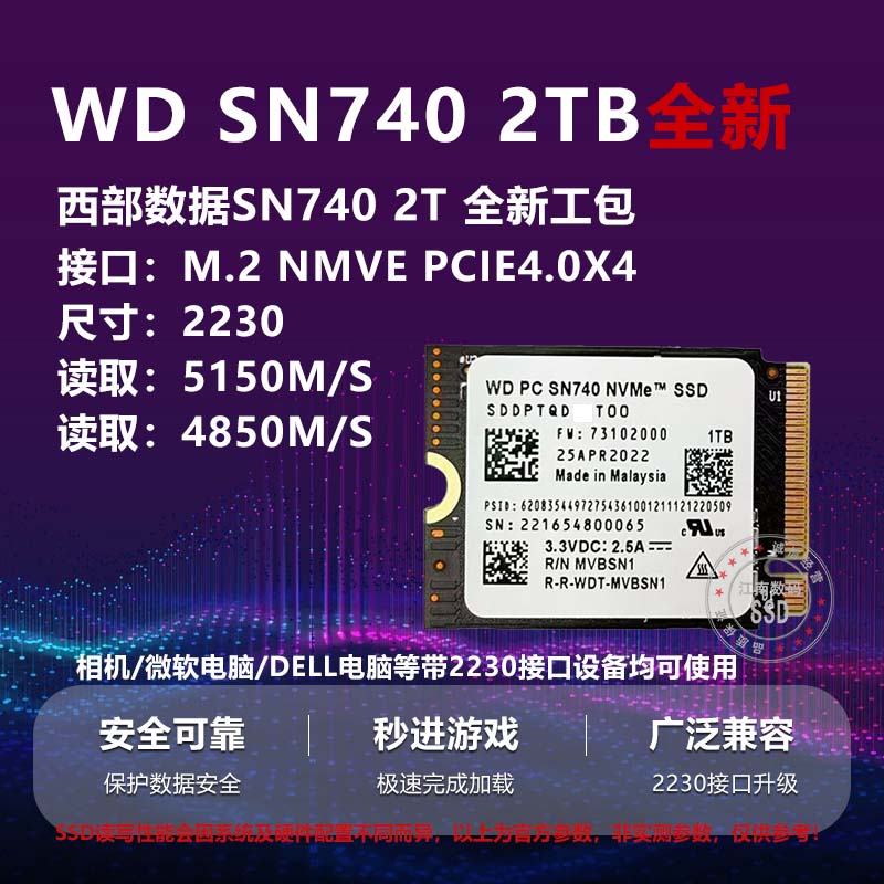 西数SN740 1T 2T PCIE4.0笔记本2230固态硬盘SN530 Surface/Steam - 图0