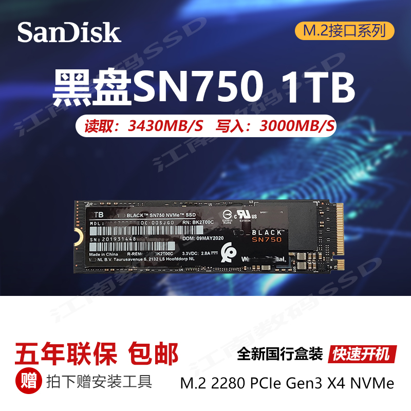 西数SN730 512G 1T SN720 M.2 NVME固态硬盘SN750黑盘2T台式2280 - 图1