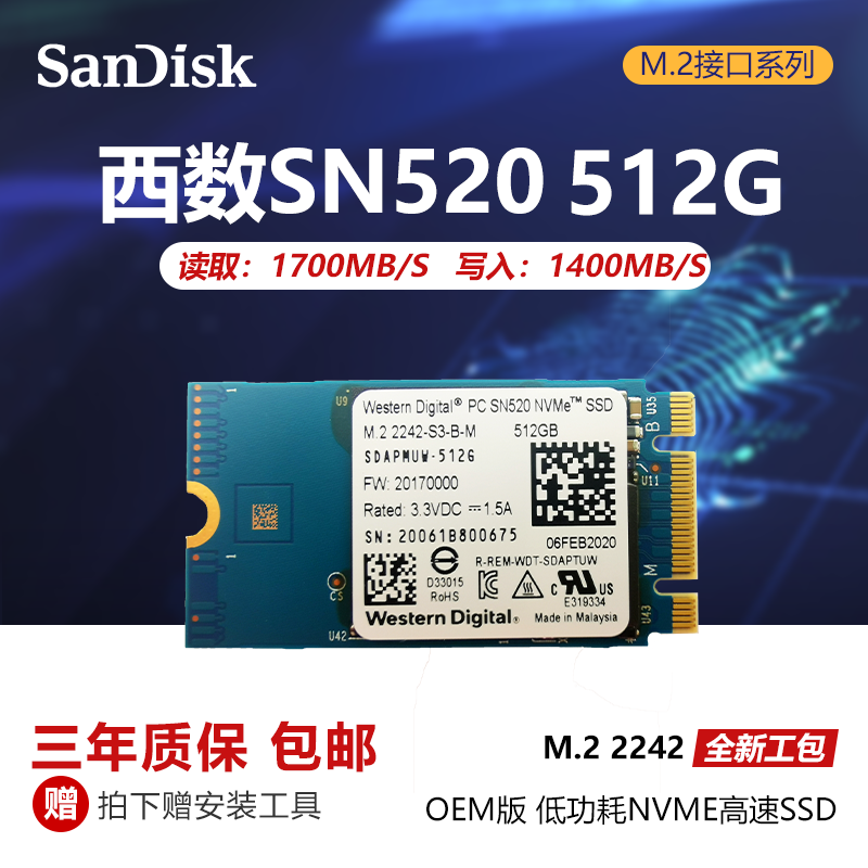 建兴CB1-3D256G 512G 128G M.2 2242 NVME笔记本固态硬盘T11plus - 图1