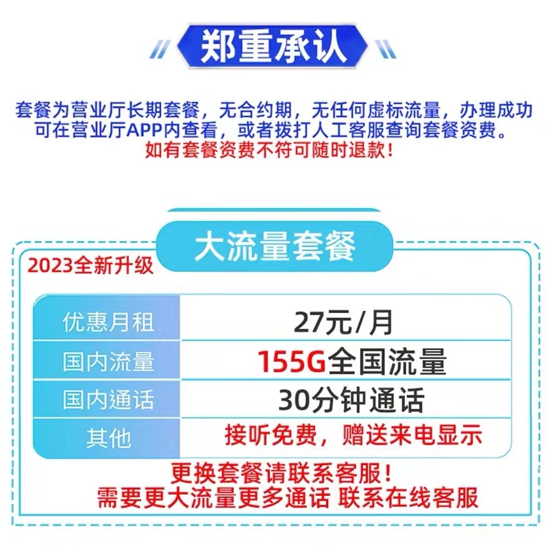 移更改8元套餐不换号转套餐变更办理保号老用户动降低修改换套餐 - 图1