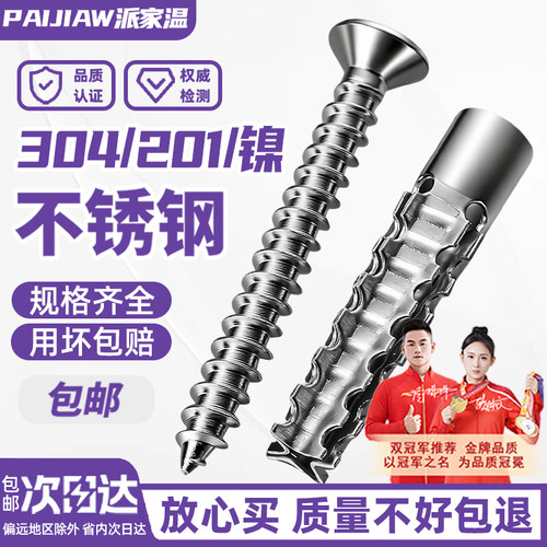 304不锈钢锯齿膨胀螺丝大全空心砖专用螺栓金属管铁钉膨胀管8mm6 - 图1