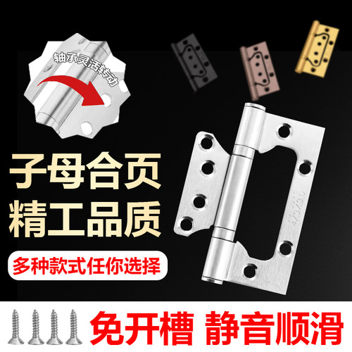 4寸加厚子母合页304不锈钢免开槽静音轴承折页房木门活页合叶铰链 - 图0