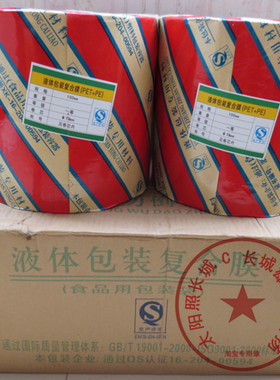 煎药机包装袋中药液体通用