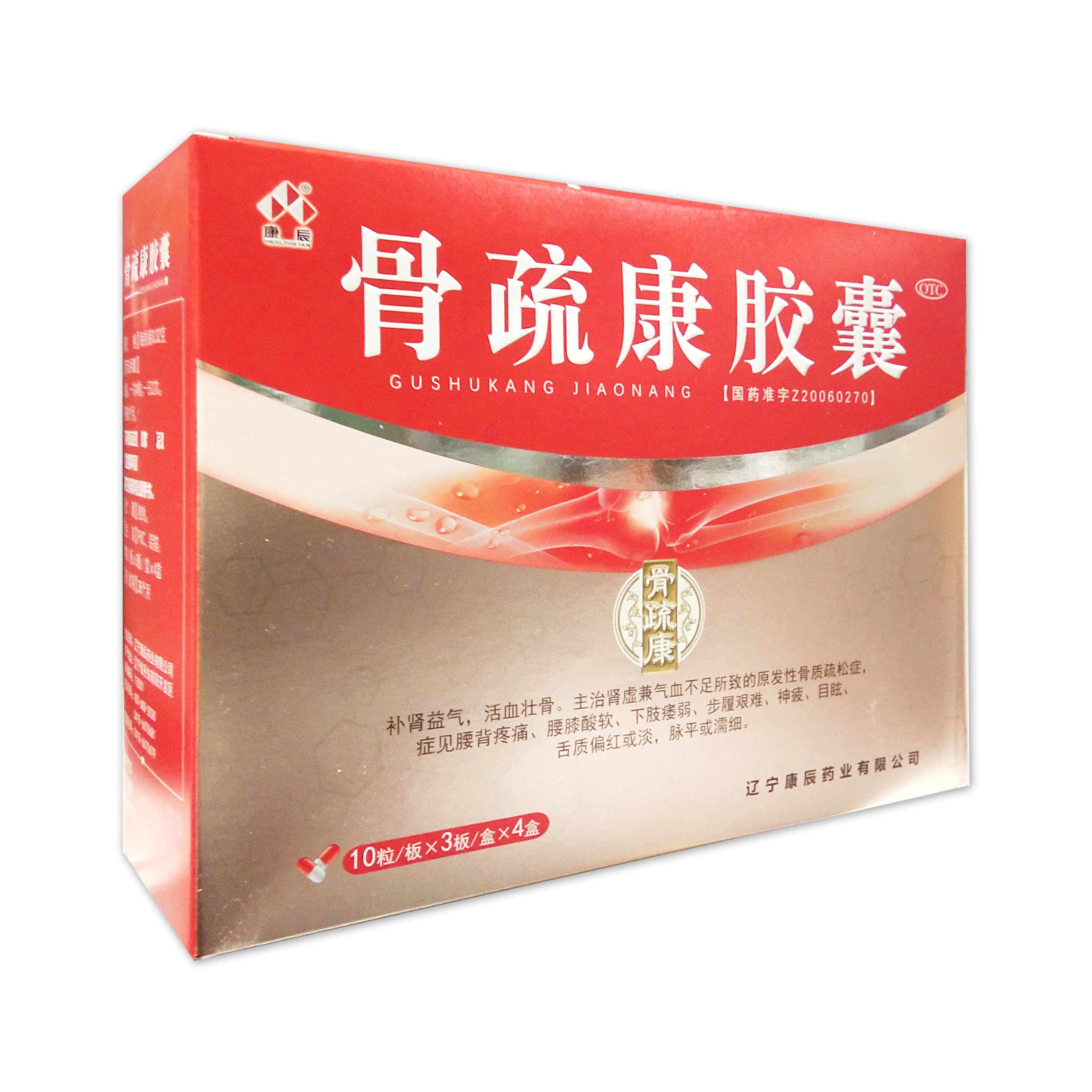 康辰骨疏康胶囊30粒/盒*4盒