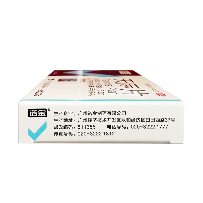  燕喜堂大药房风湿骨外伤