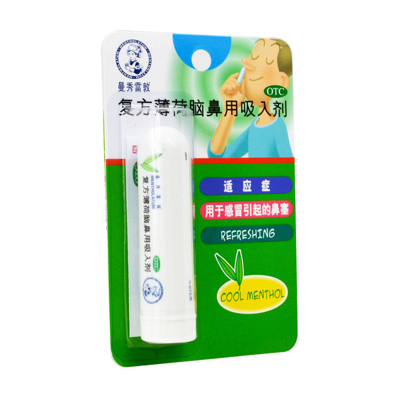 曼秀雷敦复方薄荷脑鼻用感冒吸入剂 燕喜堂大药房鼻