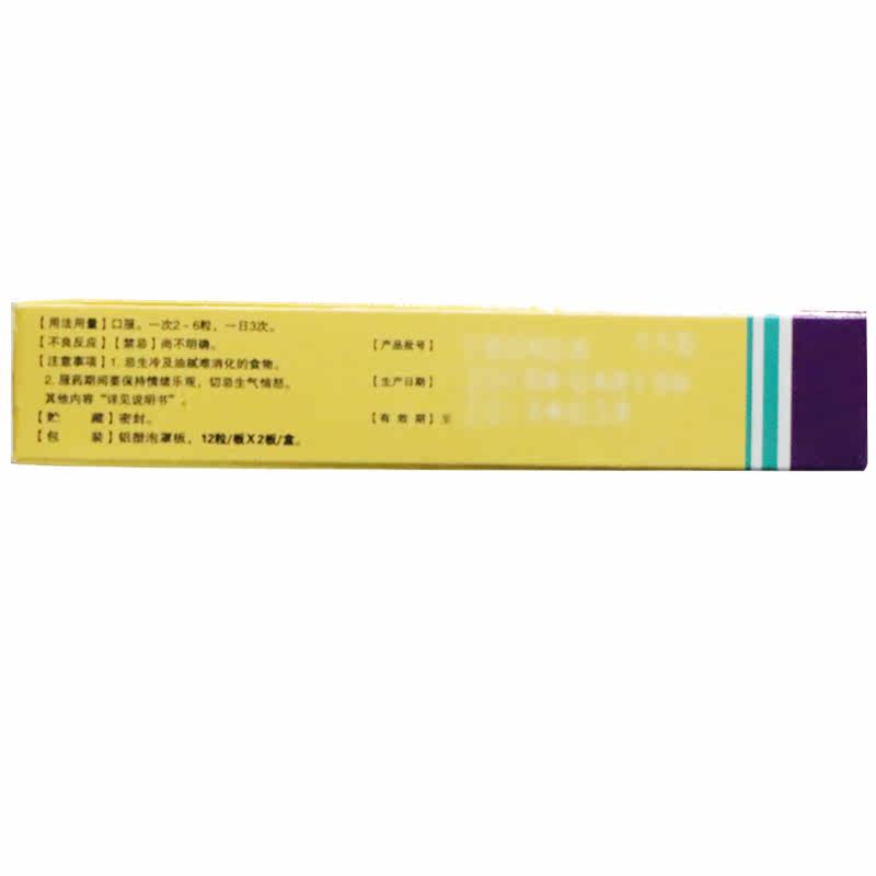 贵州神奇0.5 g*24粒平肝全天麻胶囊 燕喜堂大药房安神补脑