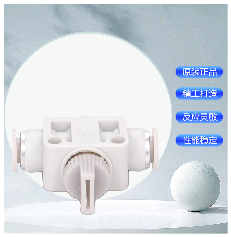 ATC快速接头气管快插塑料手阀开关阀门AHVFF-04/06/8/10/12