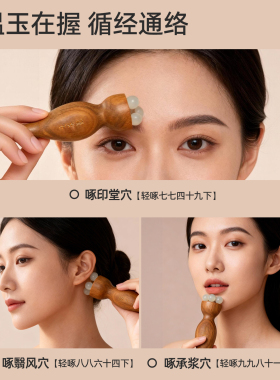 天然玉石朱雀三啄工具按摩拨筋棒