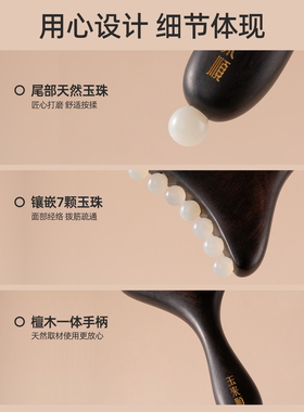 玉来顺天然玉石檀木身体通用按摩