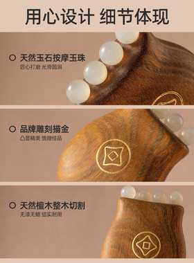 玉来顺天然玉石珠眼部拨筋按摩器
