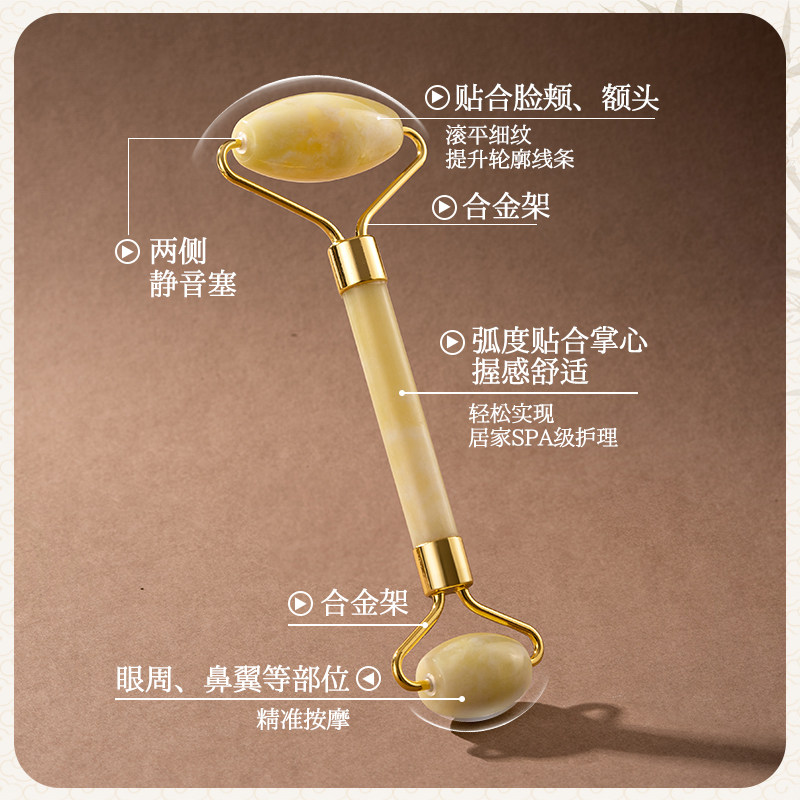 【天然真玉】面部按摩滚轮美容器眼部穴位拨筋提拉玉推刮痧导入仪,淘宝优惠券,粉丝福利购,淘宝优惠卷
