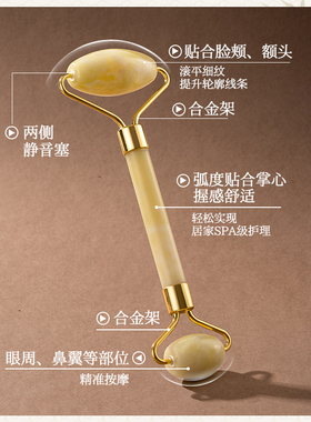 【天然真玉】面部按摩滚轮美容器眼部穴位拨筋提拉玉推刮痧导入仪