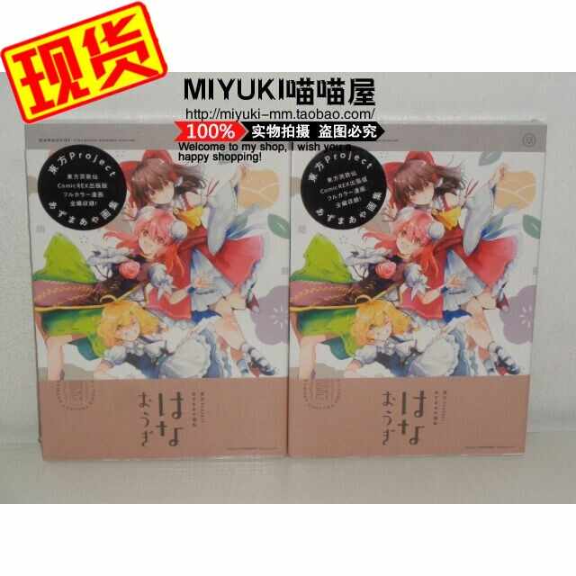 東方project 東方茨歌仙 1巻 2巻 2種セット 未使用品 即決価格 ブックカバー 特典 非売品 87 以上節約 非売品