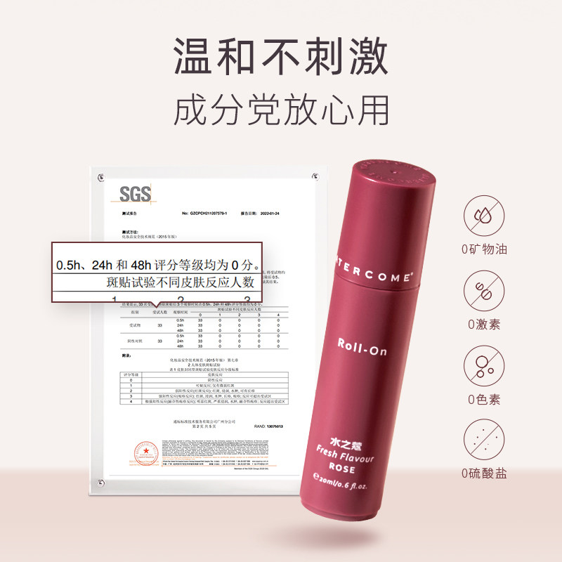 水之蔻止汗走珠腋下男女士止汗露 watercome水之蔻止汗露