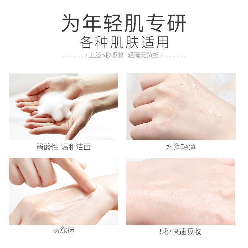 水之蔻二裂酵母水乳护肤套装男士 watercome水之蔻面部护理套装