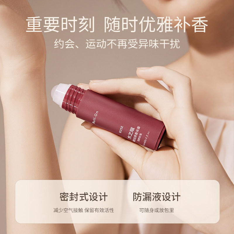  watercome水之蔻止汗露