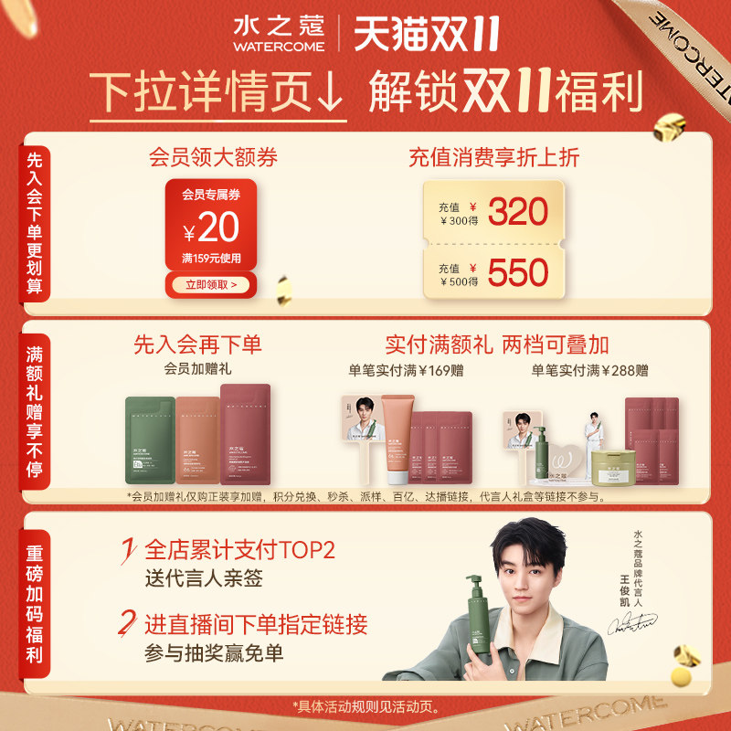 【双11火速抢购】水之蔻美白身体乳3.0 保湿补水烟酰胺持久留香