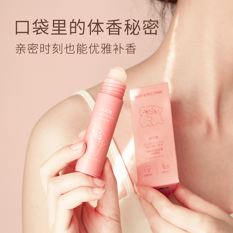 水之蔻止汗走珠腋下男女士止汗露 watercome水之蔻止汗露