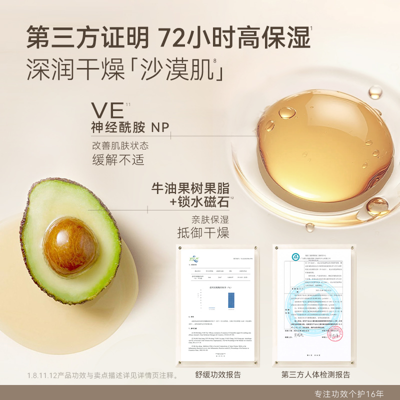 水之蔻角鲨烷身体乳补水保湿滋润沐浴露秋冬持久留香官方旗舰正品