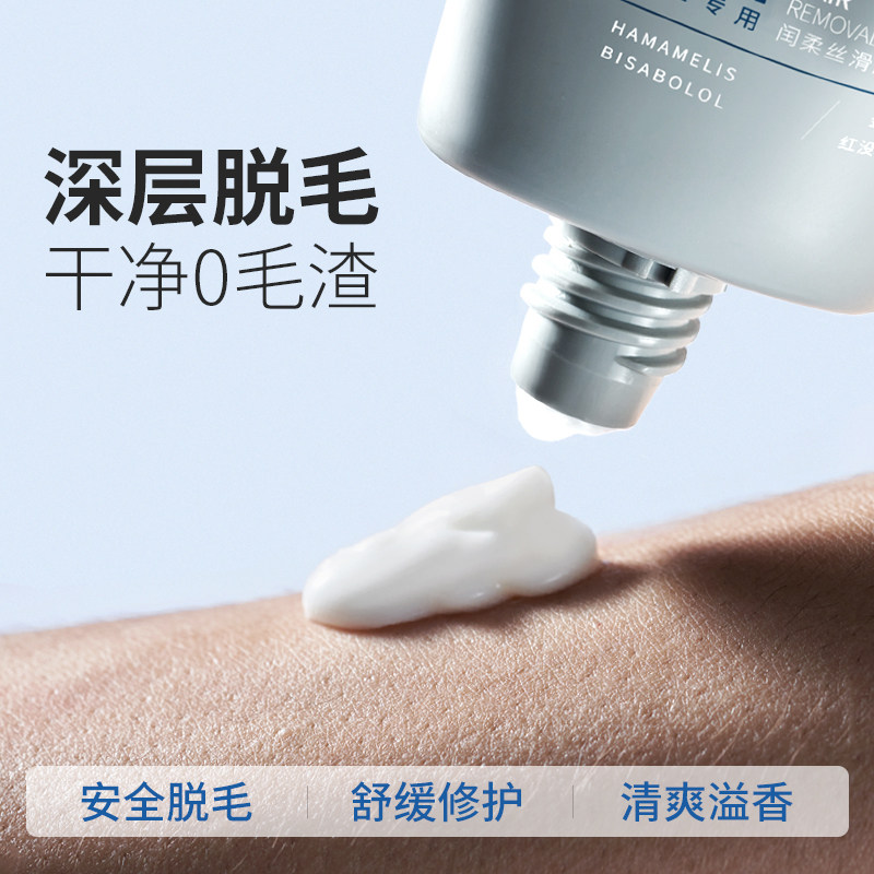 水之蔻男士专用去除不永久腿脱毛膏 watercome水之蔻脱毛膏