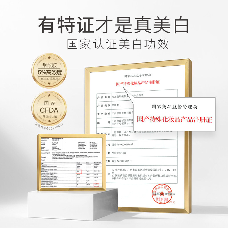 水之蔻美白保湿滋润秋冬果酸身体乳 watercome水之蔻身体乳/霜